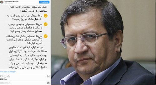 واکنش رئیس بانک مرکزی ایران به تحریم‌های جدید آمریکا
